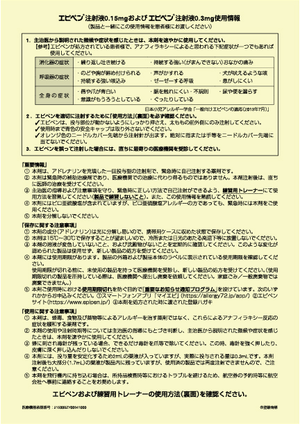 使用情報のイメージ