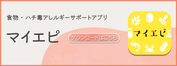 マイエピのイメージ